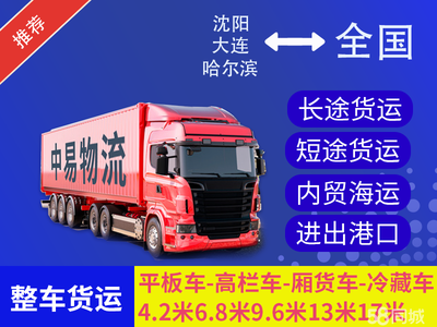 货运代理行业洞察 从58同城看市场机会与挑战