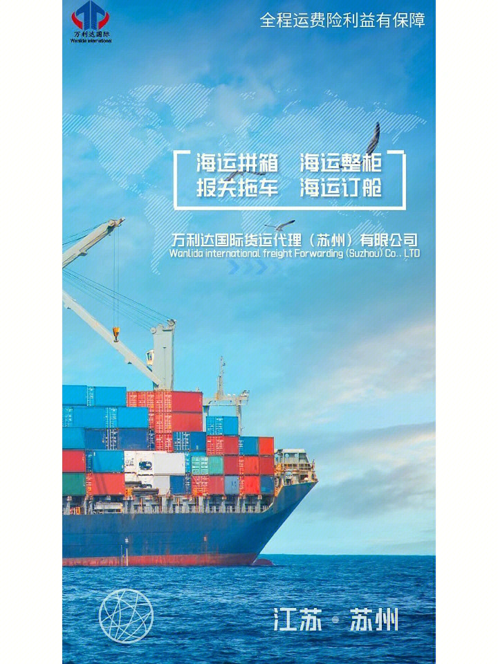 国际货运代理与货运代理 解读角色与价值