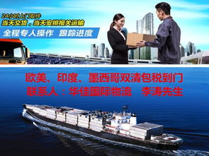 墨西哥亚马逊FBA双清包税货代全攻略