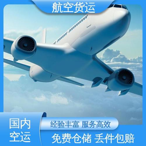 上海到西安 江航航空货运代理 国内空运托运运输 跨省急单当日达